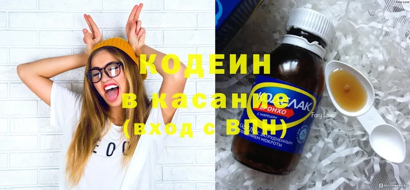 Кодеин Purple Drank  площадка клад  Зуевка 