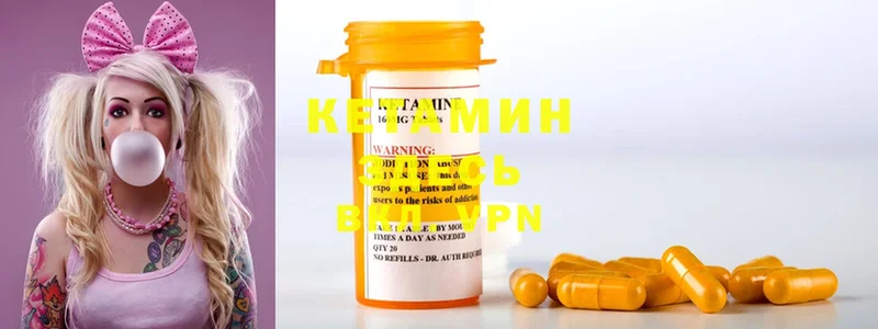 КЕТАМИН ketamine  закладки  Зуевка 