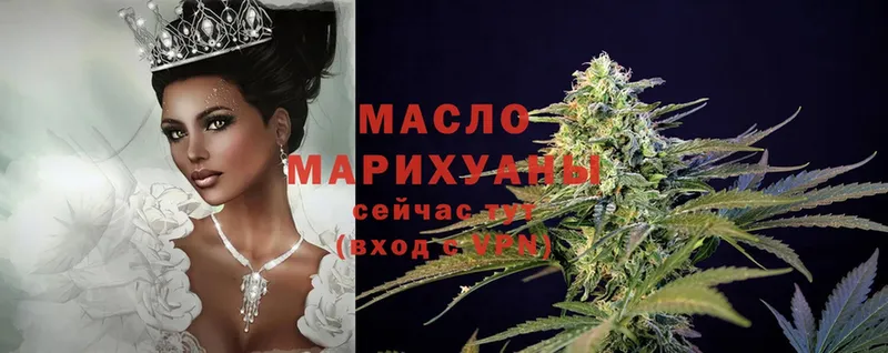 Дистиллят ТГК THC oil  как найти закладки  Зуевка 